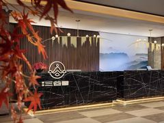 -三谷里·生态水疗空间(五一店)