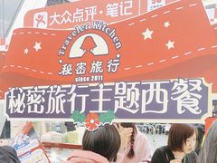 -秘密旅行Bonjour(黑金冠 江南西店)