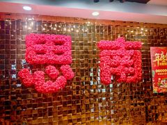 -月湖翠·上海菜(思南公馆淮海店)