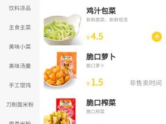 手撕包菜-老娘舅(苏州中心大道西大润发店)
