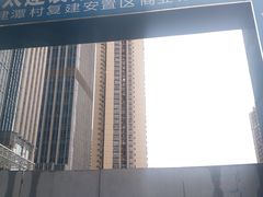 -潭村(地铁站)