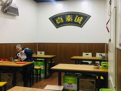 大堂-真素诚(玉泉路总店)
