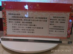 价目表-宝丽金大酒店·洗浴中心