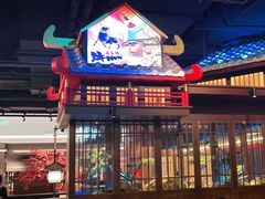 -牛New寿喜烧(闵行龙湖天街店)