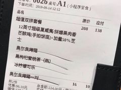 账单-乐凯撒披萨(喜荟城店)
