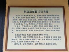 -毛泽东同志旧居