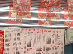 -沙湾姜撞奶甜品店(昌岗中路店)