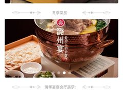 -潞州宴(清华店)