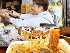 -老day牛杂(官也街总店)