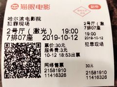 -哈尔滨电影院