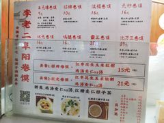 -卷五味·李老二卷馍(学则路店)