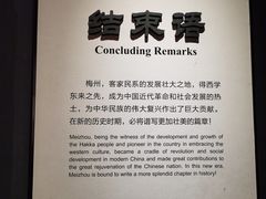 -中国客家博物馆