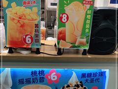 -蜜雪冰城(丁家庄店)