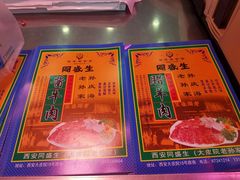 -孙庆海腊牛肉店