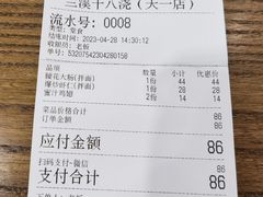 -兰溪十八浇(天一店)