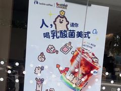 -瑞幸咖啡(海螺大厦店)
