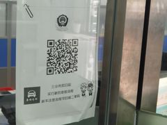 -上海市公安局交通警察总队车辆管理所三分所