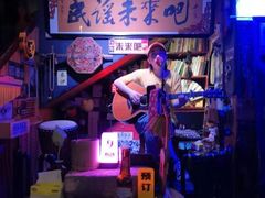 -民谣未来吧