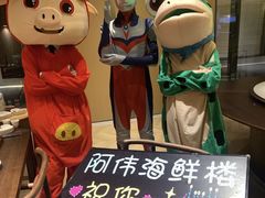 -阿伟海鲜楼·福建菜(涵江店)
