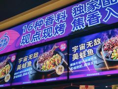 -匠子烤鱼(东方万达店)