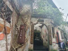-上坦村