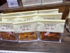 -富贵面包公司(运河店)