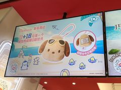 -DQ·蛋糕·冰淇淋(奥特莱斯店)