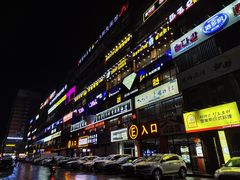 -丰茂烤串(公园店)