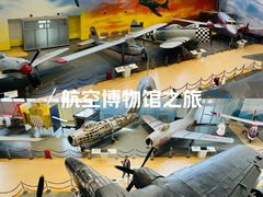 -北京航空航天博物馆