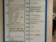 -上海交通大学医学院附属瑞金医院(总院)