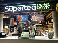 -巡茶(星海广场店)