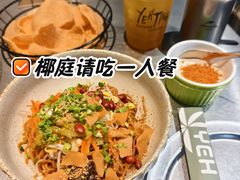 -椰庭·椰子鸡·创意玩家(晶耀前滩店)