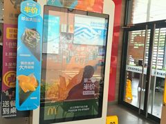 -麦当劳(新新大道岗丰店)