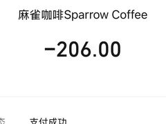 -麻雀咖啡SPARROW COFFEE(十全街店)