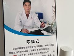 -华集正·专业正骨推拿(集美店)