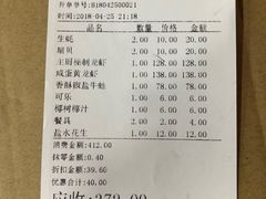 账单-虾弄弄海派小龙虾·牛羊蝎子火锅