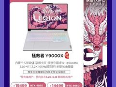 -联想直营店(上海园区店)