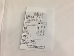 账单-全聚德(江宁店)