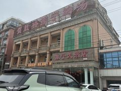 -旅宁大酒店
