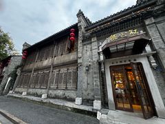 -民国红公馆(老门东店)