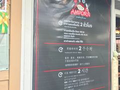 菜单-芭提雅Amporn Seafood自助餐厅
