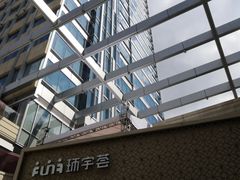 -中海环宇荟