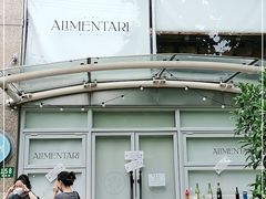 -Alimentari早午餐(安福路店)