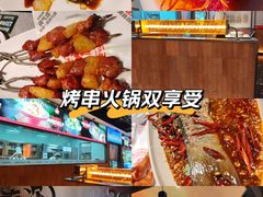 -鼎原力量东北吊炉烧烤(临河街店)