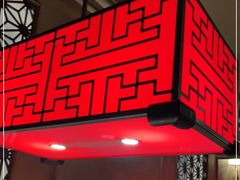 -掌柜的店·河南菜(世茂店)