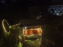 -茶泡饭(李子坝店)