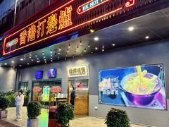 -禄婶鸡煲·打边炉