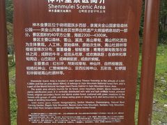 -硗碛藏寨·神木垒景区