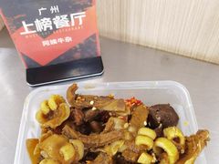-阿姨牛杂(北京路店)