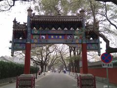 -北京国子监胡同